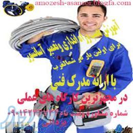 آموزش پیشرفته آسانسور در تبریز 