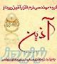 ارسال صورتحساب الکترونیکی طلا و جواهر به  سامانه مودیان