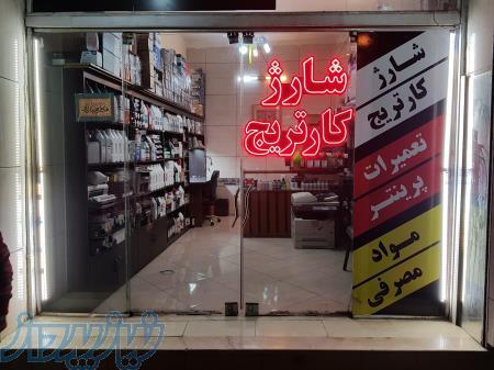 شارژ کارتریج در مشهد شارژکارتریج و تعمیر پرینتر در محل کار شما