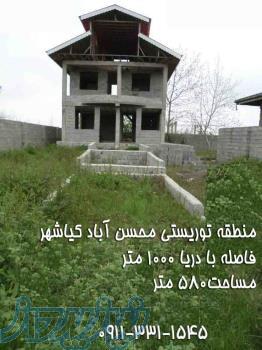 فروش ویلا 