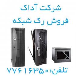 فروش رک تیام  - تهران