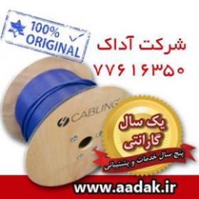 فروش تجهیزات شبکه  - تهران