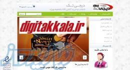 فروشگاه اینترنتی دیجی تک - دیجی تک کالا - خرید آنلاین کالا با تخفیف ویژه - digitakkala ir