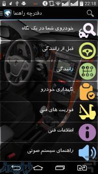 نرم افزار: دنا