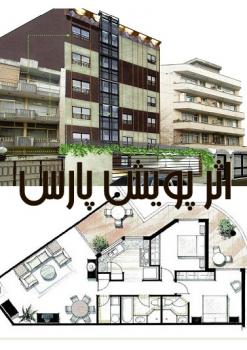 طراحی محاسبات و لیستوفر حقوقی پایه 1  - تهران