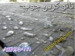 ضدآب كردن چوب، فروش مواد نانو چوب