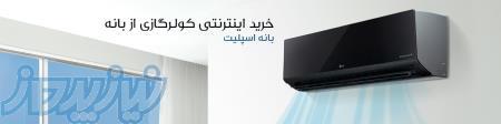 فروش (کولرگازی,تلویزیون,یخچال ) در بانه
