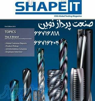 نمایندگی انحصاری قلاویز های OSG در ایران