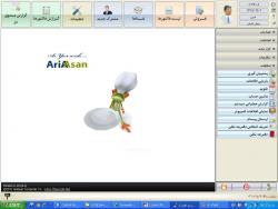 نرم افزار رستورانی اریاسان  - تهران