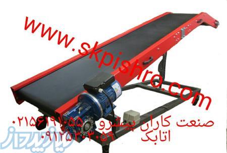 نوار بارگیری z   نوار بارگیری پله ای   نوار جک دار بارگیری 