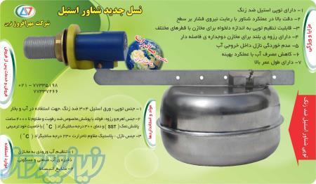 شناور (فلوتر) استیل 