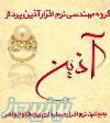 آذین پرداز ،  ارسال فاکتور طلافروشی به سامانه مودیان
