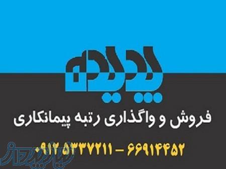 فروش شرکت عمرانی رتبه دار آماده ساجات