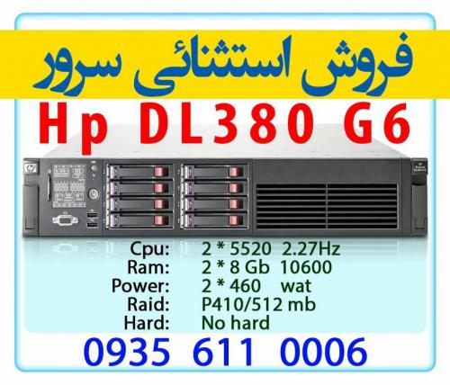 سرور hp dl380 g6  - تهران