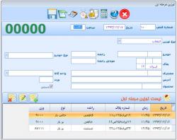 نرم افزار اختصاصی کارخانجات تولید اسفالت کیاسیستم 