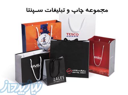 ساک دستی کاغذی تبلیغاتی
