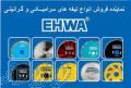 پخش تیغه های دیسکی EHWA کره جنوبی در ایران 