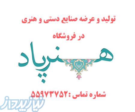 تولید لوازم دکوری , لوازم دکوری دست ساز , تولید وسایل کادویی , گروه هنری هنرپاد 