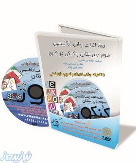 کدینگ حفظ لغات زبان انگلیسی کنکور در 7 روز  با طنز و تصویر