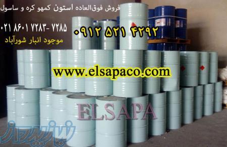 استون ساسول و استون کمهو کره