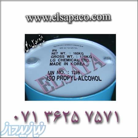 ELSAPA  خرید فروش ایزوپروپیل الکل 