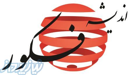 ثبت نام دبیرستان اندیشه فکور آغاز شد