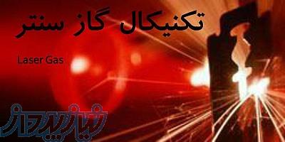 گاز لیزر Laser Gas