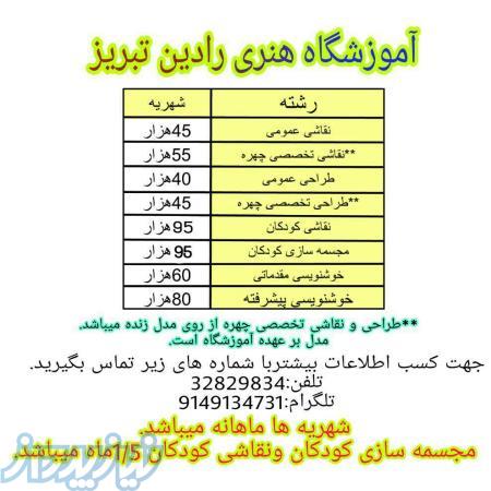 انواع سفارشات هنری پذیرفته میشود