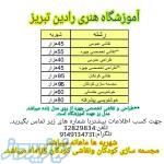 انواع سفارشات هنری پذیرفته میشود