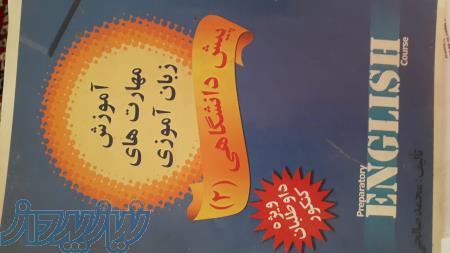 تدریس زبان انگلیسی 