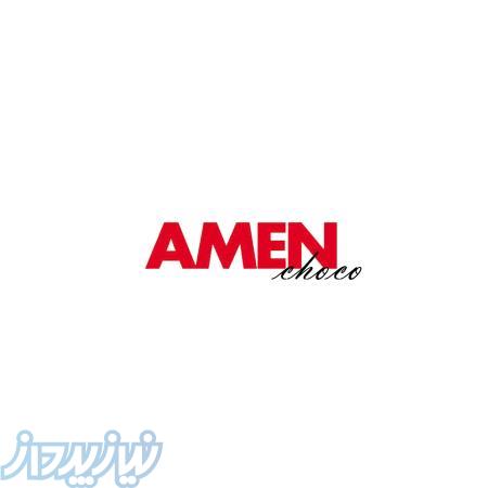 تولید شکلات اختصاصی آمن شکلات 