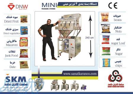 دستگاه بسته بندی خانگی