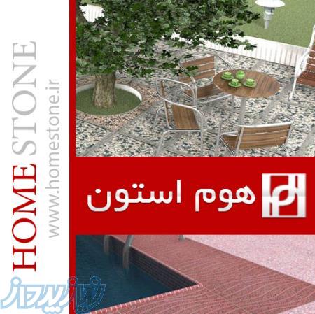 موزاییک و کفپوش محوطه