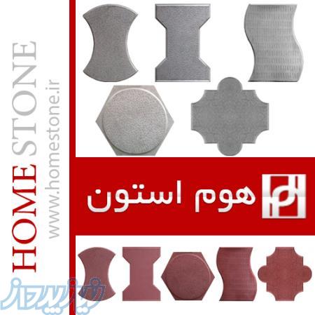 کفپوش پیاده رو