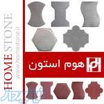 کفپوش پیاده رو