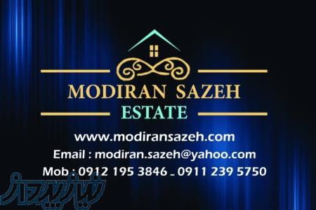 املاک مدیران سازه 