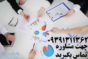 پایان نامه ارشد در رشت و گیلان