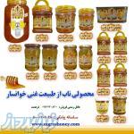 عرضه عمده عسل زاگرس در کرمان 