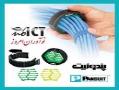 cable bundle organizing tool ابزار ارایش کابل  - تهران