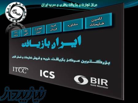 خرید و فروش