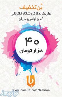 کارت اسکرچ - پارت چاپ 