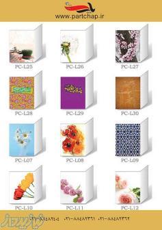 پارت چاپ _ کارت تبریک