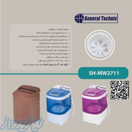 مینی واش و کهنه شور جنرال تکنیک General Technic