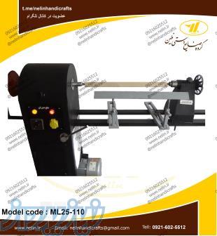 دستگاه خراطی ML25110 جدید