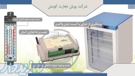 پایش و کنترل دمای محیط و هشدار قطع برق(ترمومتر) 