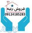 شرکت با گواهی صلاحیت 5 ساختمان  با قیمت مناسب شرکت در مناقصه آماده واگذاری 