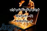 خریدار لپ تاپ دست دوم حتی معیوب و سوخته 