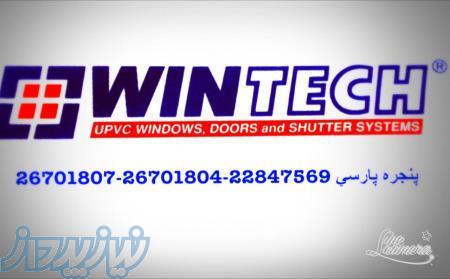 Wintech 