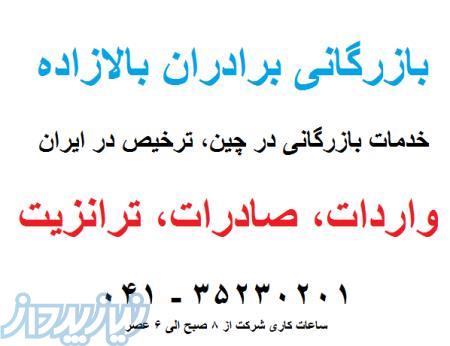 واردات و صادرات
