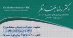 دکتر رضا بلندنظر - متخصص عفونی در مشهد 